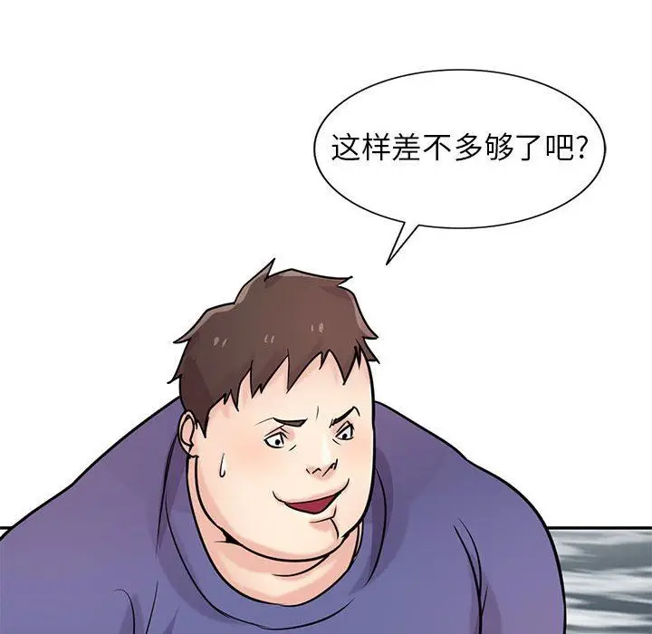 漫画《寄生姐妹》第80话第40张图