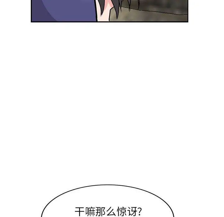 漫画《寄生姐妹》第80话第46张图