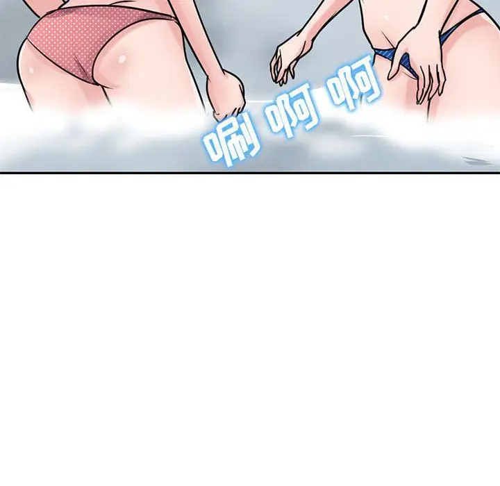 漫画《寄生姐妹》第80话第53张图