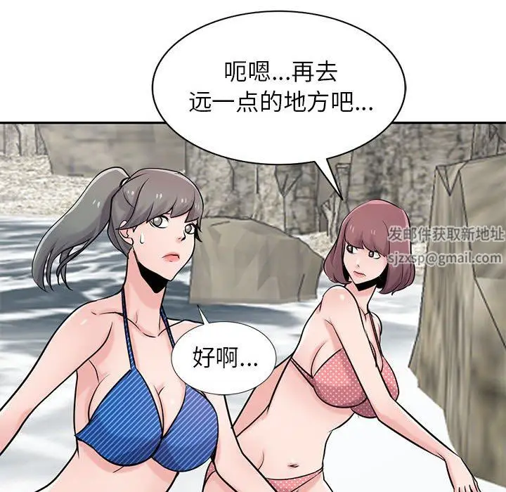 漫画《寄生姐妹》第80话第56张图