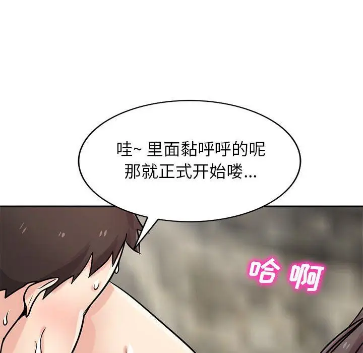 漫画《寄生姐妹》第80话第68张图