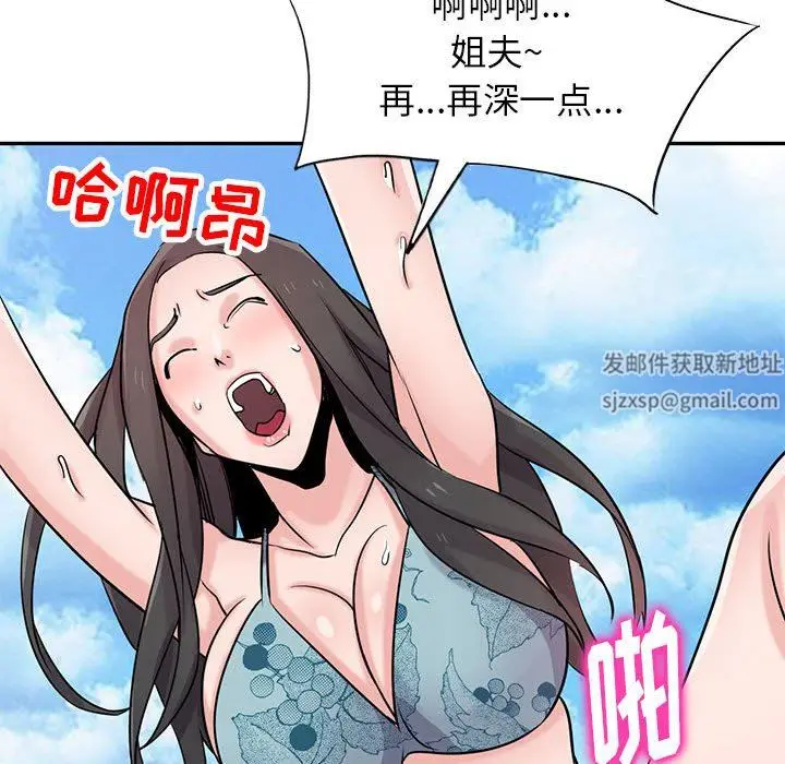漫画《寄生姐妹》第80话第73张图