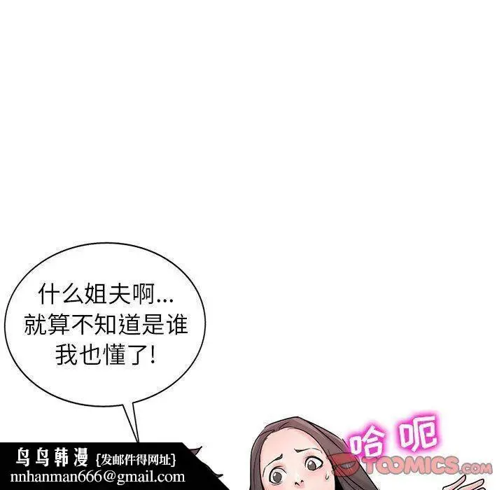 漫画《寄生姐妹》第80话第75张图