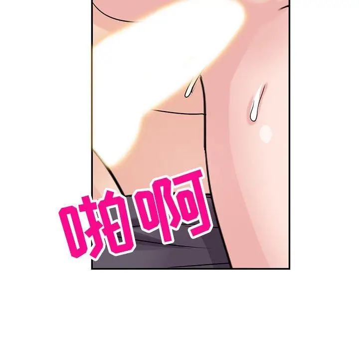 漫画《寄生姐妹》第80话第79张图