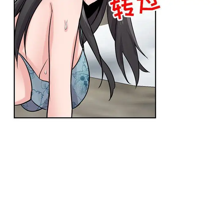 漫画《寄生姐妹》第80话第96张图