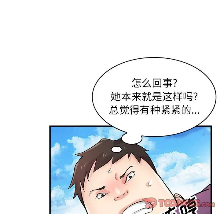 漫画《寄生姐妹》第86话第105张图