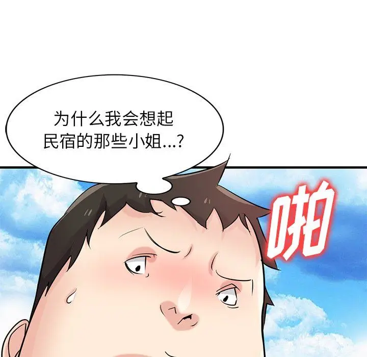 漫画《寄生姐妹》第86话第107张图