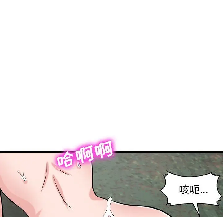 漫画《寄生姐妹》第86话第109张图