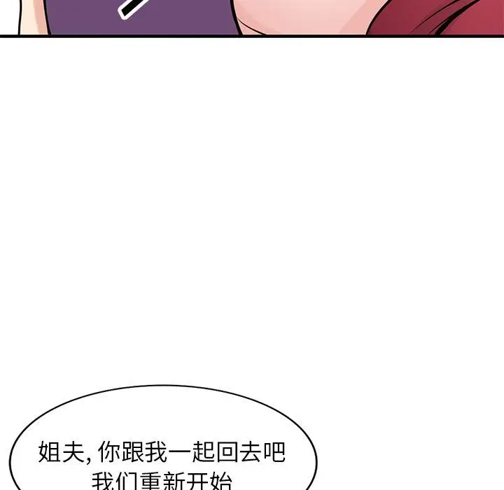 漫画《寄生姐妹》第86话第113张图
