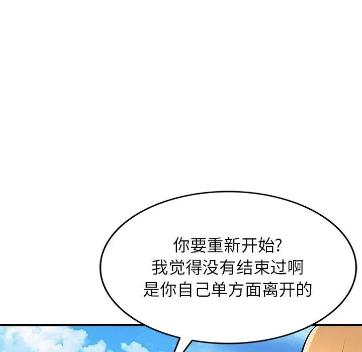 漫画《寄生姐妹》第86话第116张图