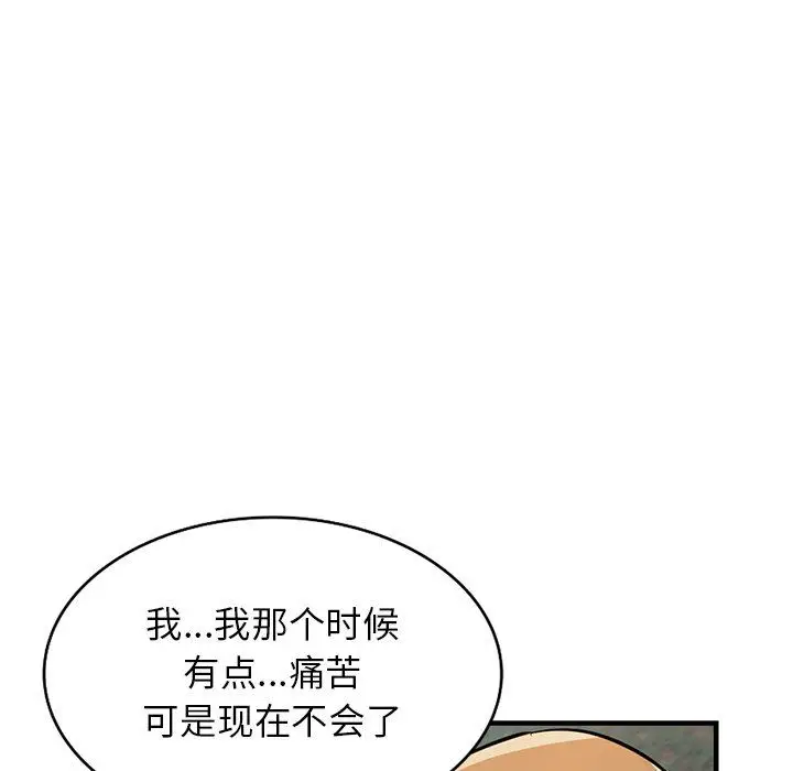 漫画《寄生姐妹》第86话第118张图