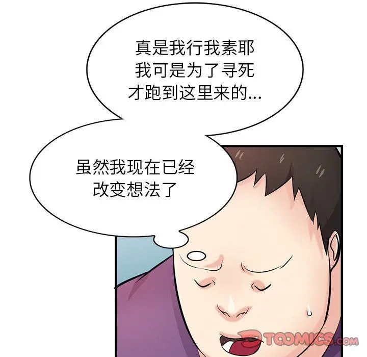 漫画《寄生姐妹》第86话第123张图