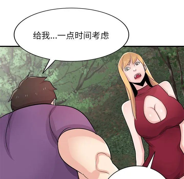 漫画《寄生姐妹》第86话第125张图