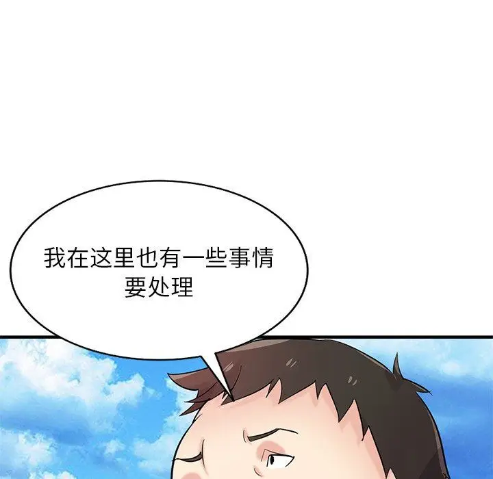 漫画《寄生姐妹》第86话第127张图