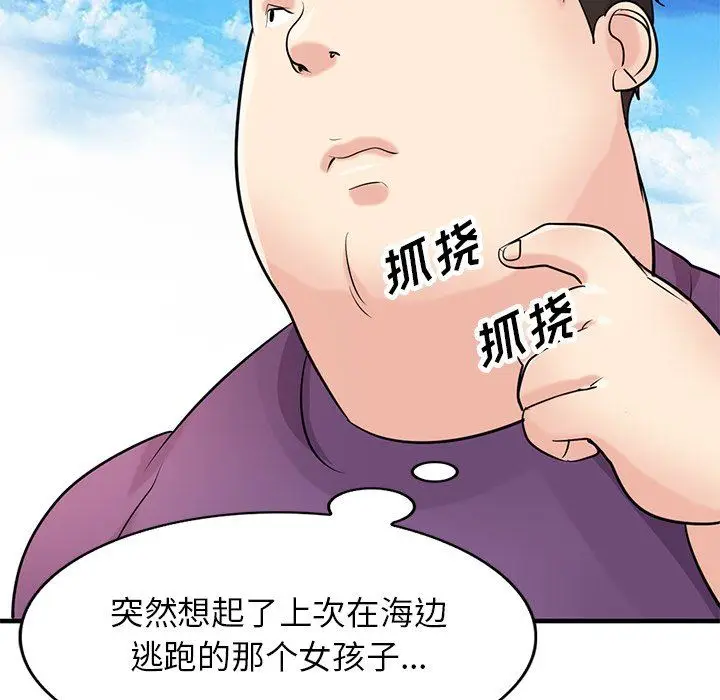 漫画《寄生姐妹》第86话第128张图