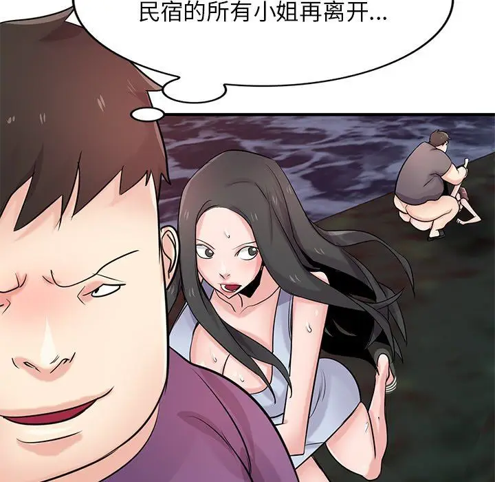漫画《寄生姐妹》第86话第130张图