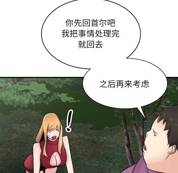 漫画《寄生姐妹》第86话第132张图