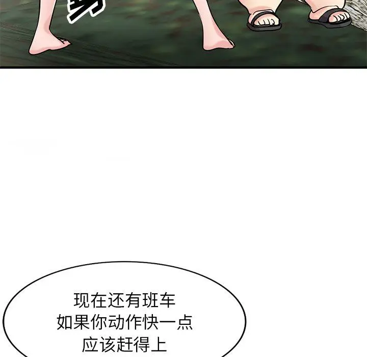 漫画《寄生姐妹》第86话第136张图