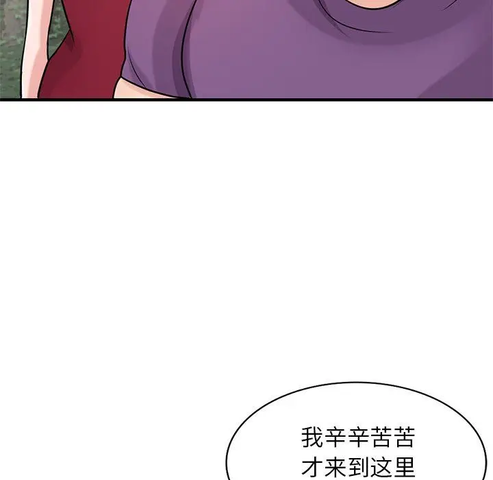 漫画《寄生姐妹》第86话第138张图
