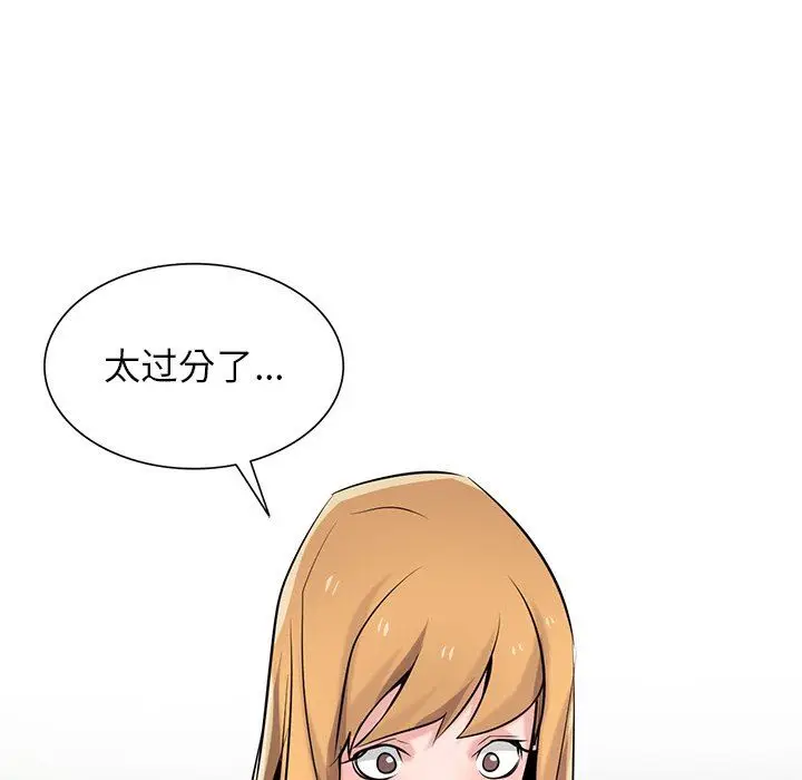 漫画《寄生姐妹》第86话第143张图