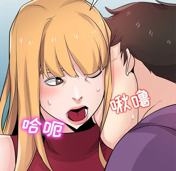 漫画《寄生姐妹》第86话第18张图