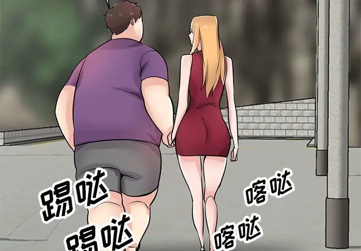 漫画《寄生姐妹》第86话第2张图