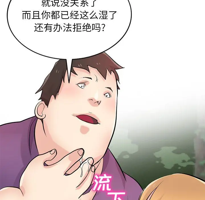 漫画《寄生姐妹》第86话第42张图