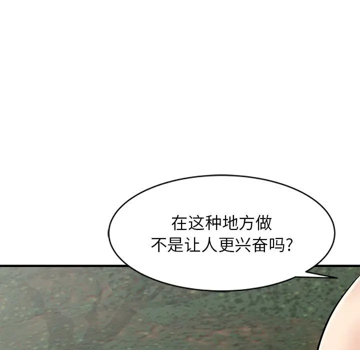 漫画《寄生姐妹》第86话第46张图