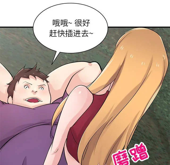 漫画《寄生姐妹》第86话第64张图