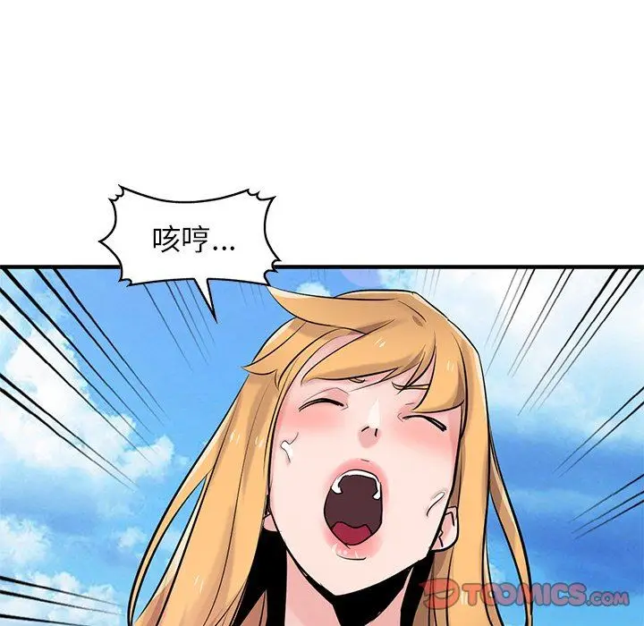 漫画《寄生姐妹》第86话第69张图