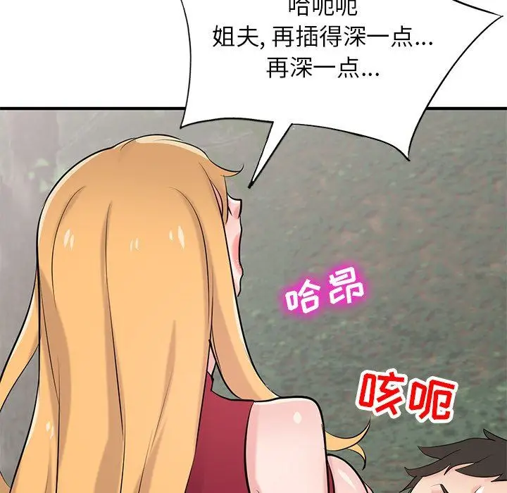 漫画《寄生姐妹》第86话第84张图