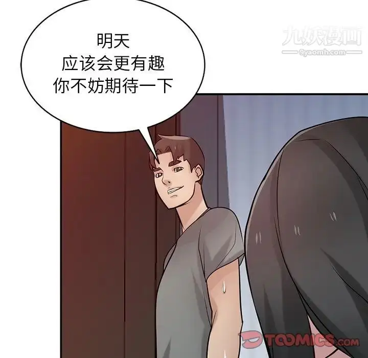 漫画《寄生姐妹》第33话第102张图