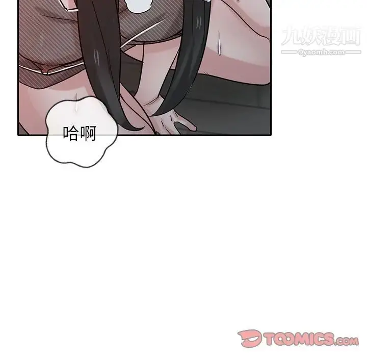 漫画《寄生姐妹》第33话第105张图