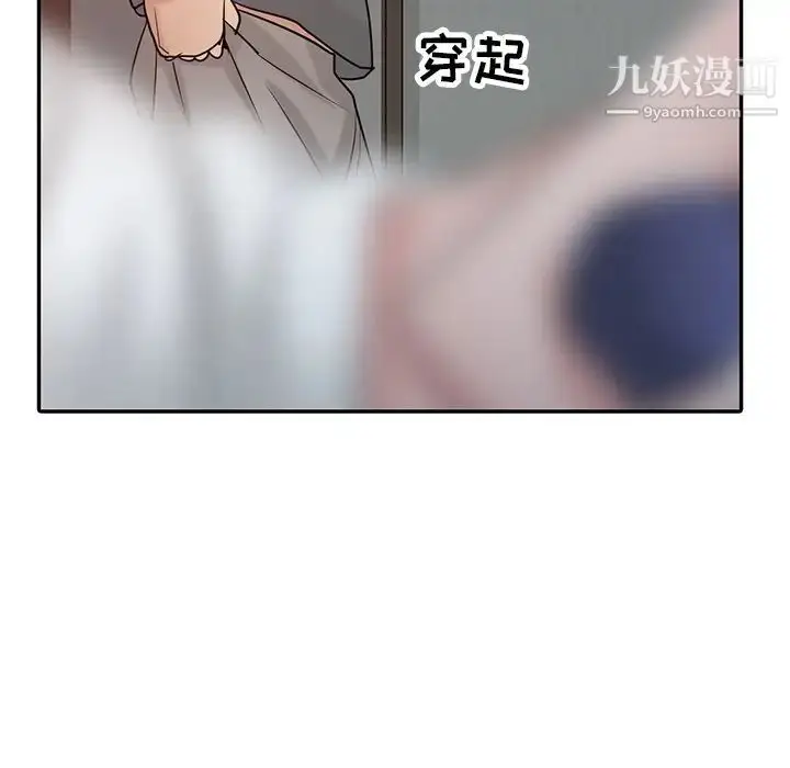 漫画《寄生姐妹》第33话第107张图