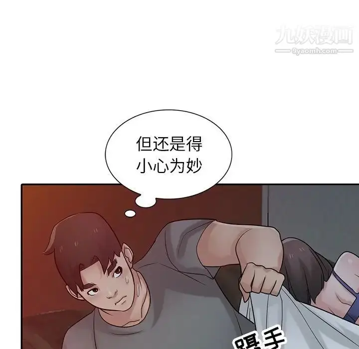 漫画《寄生姐妹》第33话第110张图
