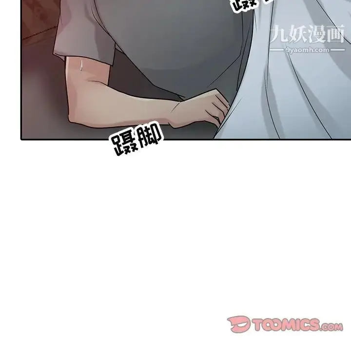 漫画《寄生姐妹》第33话第111张图