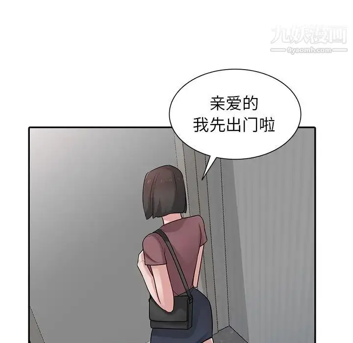 漫画《寄生姐妹》第33话第118张图