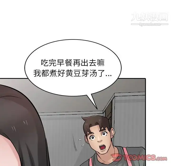 漫画《寄生姐妹》第33话第120张图