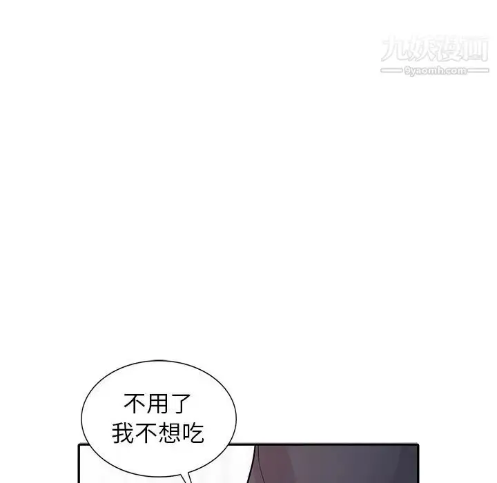 漫画《寄生姐妹》第33话第122张图