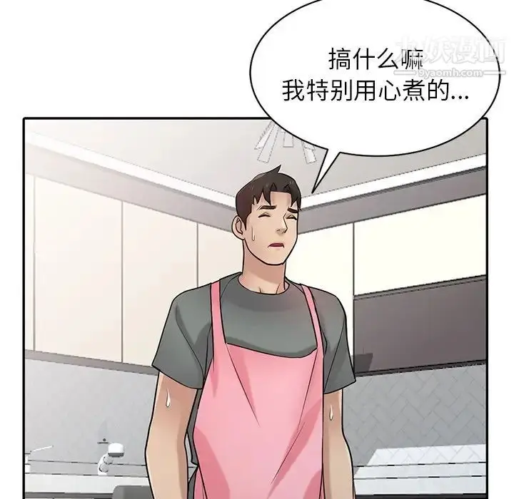 漫画《寄生姐妹》第33话第127张图