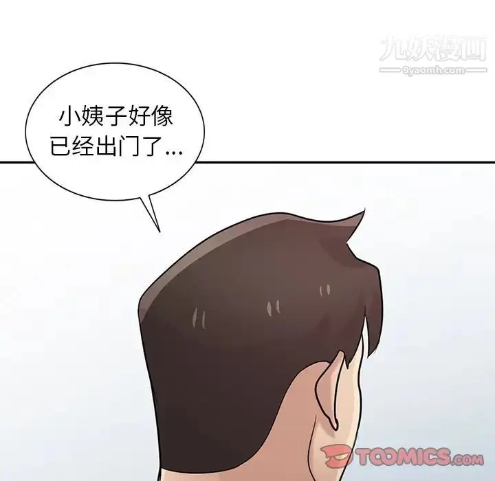 漫画《寄生姐妹》第33话第129张图