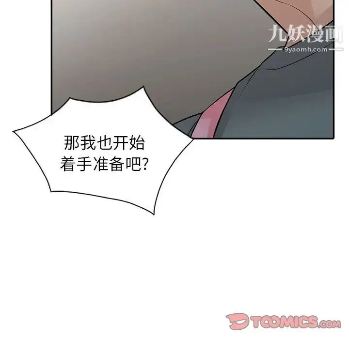 漫画《寄生姐妹》第33话第132张图