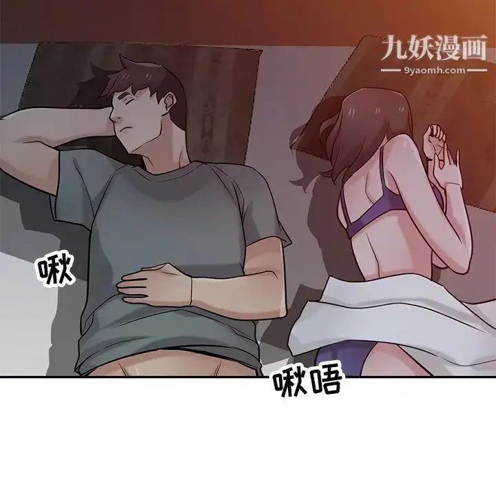 漫画《寄生姐妹》第33话第17张图