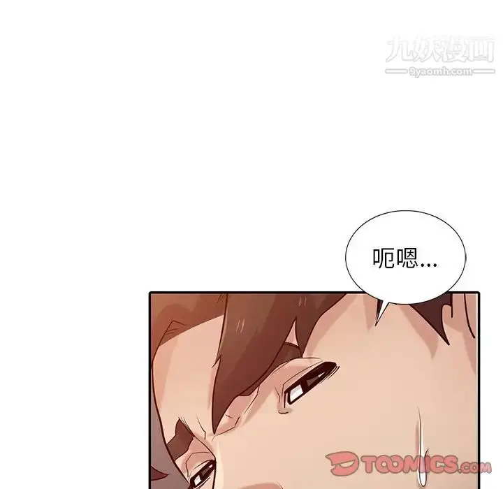 漫画《寄生姐妹》第33话第18张图
