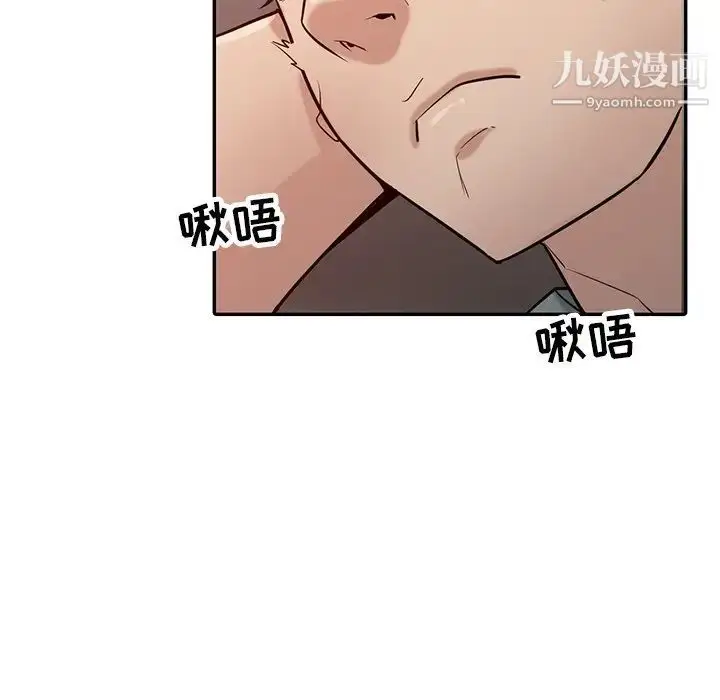 漫画《寄生姐妹》第33话第19张图