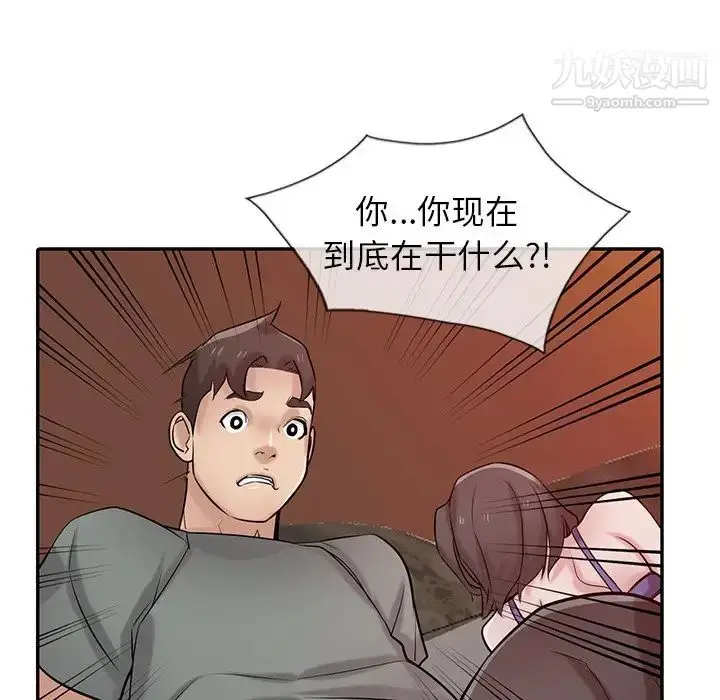 漫画《寄生姐妹》第33话第20张图