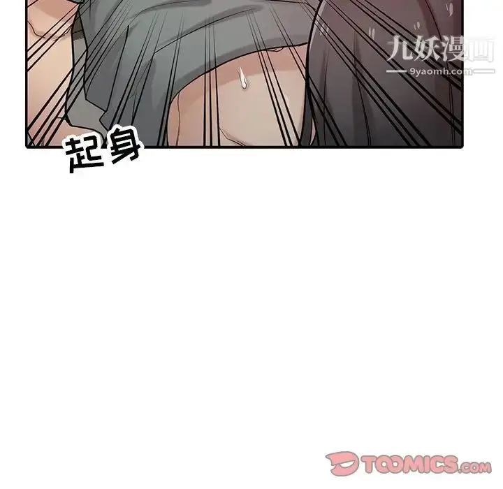 漫画《寄生姐妹》第33话第21张图