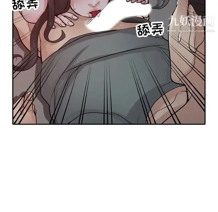 漫画《寄生姐妹》第33话第23张图