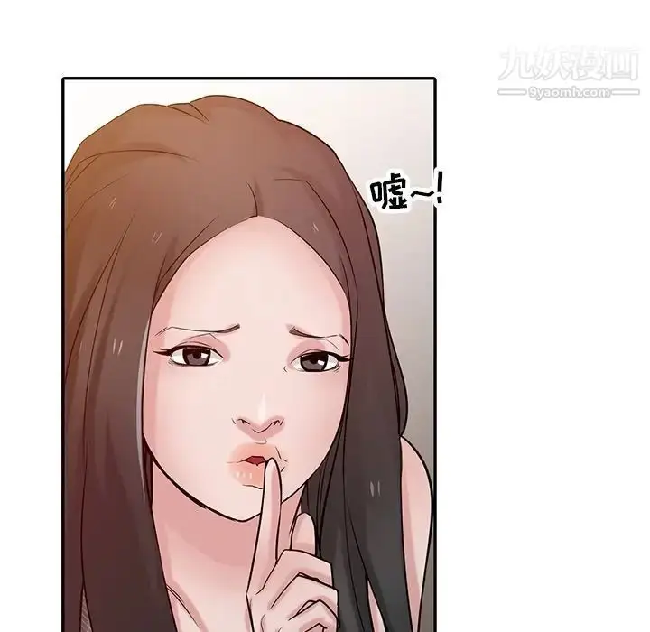 漫画《寄生姐妹》第33话第26张图
