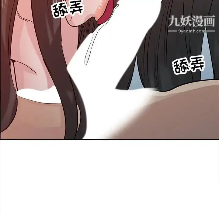 漫画《寄生姐妹》第33话第29张图